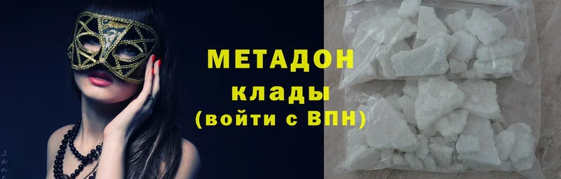 гидра ССЫЛКА  Серафимович  МЕТАДОН methadone  что такое наркотик 